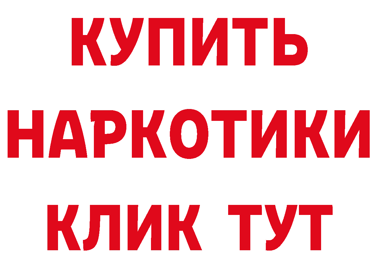 БУТИРАТ бутик онион нарко площадка гидра Коммунар